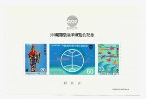 Japan 1975 - MNH - Souvenir Sheet - Scott #1218A *