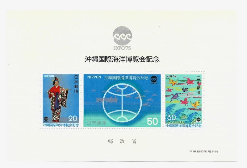 Japan 1975 - MNH - Souvenir Sheet - Scott #1218A *