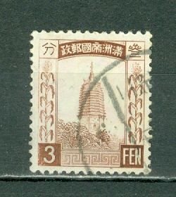MANCHUKUO 1934 #41 USED