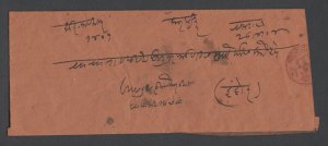 India, Indore, early BARWAH Stampless home-made cover with Native Paper