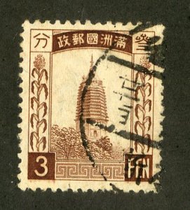 MANCHUKUO 5 USED SCV $9.50 BIN $4.00 BUILDING