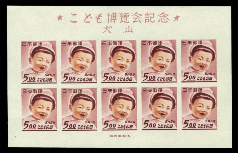 JAPAN 1949  Inuyama Children's Exhib. - Smiling boy  BLOCK S/S Sk# C159 mint MLH