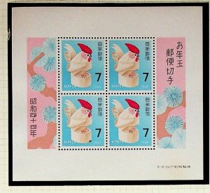 JAPAN Sc 978a NH SOUVENIR SHEET OF 1969 - NEW YEAR - (AS23)