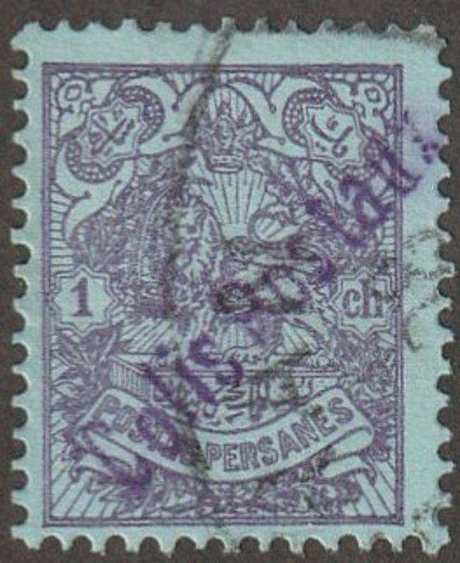 Persian stamp, Persi# 404, used COLIS POSTAUX in violet, post mark, #P404