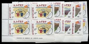 Ethiopia #1038-1042, 1982 World Cup, complete set in corner margin blocks of ...