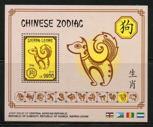 SIERRA LEONE 2018 CHINESE ZODIAC DOG   SOUVENIR SHEET MINT NEVER HINGED