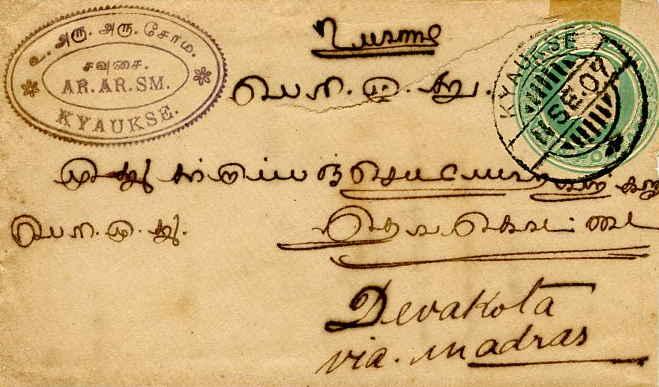 Burma India 1/2a KEVII Envelope 1907 Kyaukse to Devakota.  Reduced at right a...