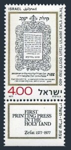 Israel 645/tab strip/5, MNH. Michel 709. Hebrew printing of Safad, 400, 1977.