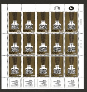 ISRAEL SC# 536  SHEET  FVF/MNH