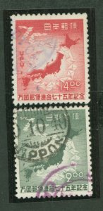 Japan #474/476 Used Single