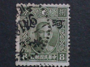 ​CHINA-1941 SC#5N12  91 YEARS OLD-NORTH EAST HOPEI PROVINCE- 8 CENTS USED VF