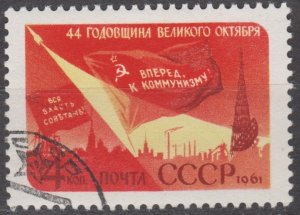 Russia Scott #2537 1961 CTO/used