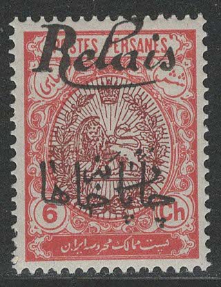 Iran/Persia Scott # 518, mint nh, fake o/p