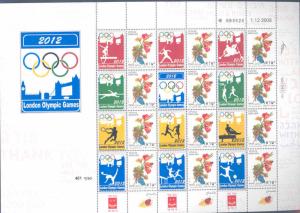 ISRAEL 2012 LONDON OLYMPIC GAMES 'GOOD LUCK' SHEET(12) ENGLISH TENNIS SOCCER