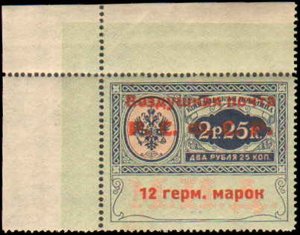 Russia #C01, Complete Set, 1922, Never Hinged