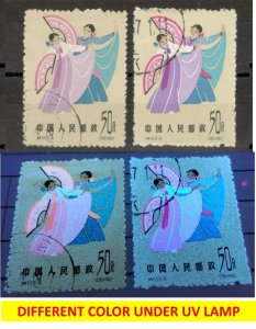 CHINA-2 USED STAMPS, 50f-FOLK DANCES- ERROR, DIFFERENT COLOR UNDER UV LAMP-1963.