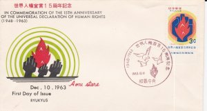 Ryukyu # 116, Declaration of Human Rights 15th Anniv., First Day Cover,