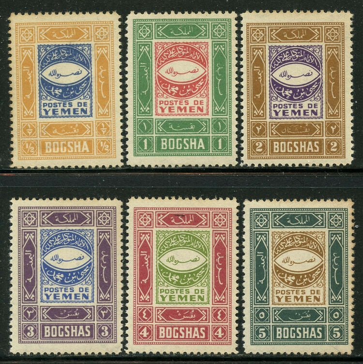 Yemen 1940 Ornamental set Sc# 31-43 NH