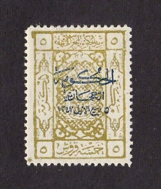 Saudi Arabia stamp #LJ33a, MHOG, VVF, 1925, Jeddah Issue, SCV $55.00 