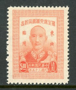 China 1947 Northeast $3.00 Chiang Kai Shek Scott #31 Perf 11½ MNH K539