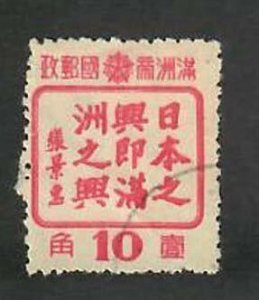 Manchukuo; Scott 154; 1944; Used