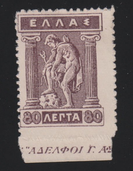 Greece 225 Hermes Donning Sandals 1923