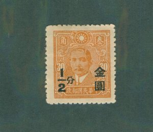 CHINA 820 MH BIN $0.50
