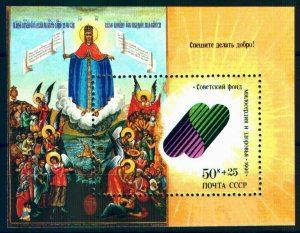 6156 - RUSSIA 1990 - Russian Fund of Health - Icon - MNH(**) Souvenir Sheet