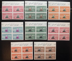 Yemen 1949 UPU imperfs in blocks of 4, MNH.  Mi 114-121B, CV 140.00 euros