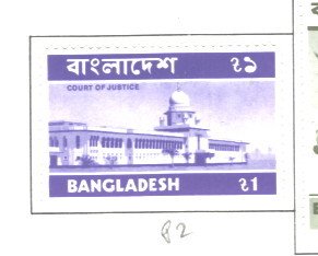 BANGLADESH 1974-1975 CURRENCY IN BENGALI, #82  MH