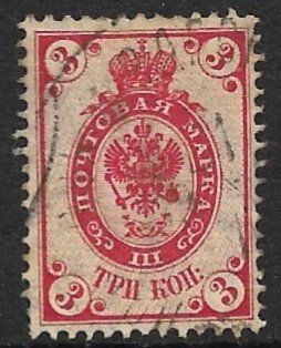 RUSSIA 1902-05 3k Rose Red ARMS Vertically Laid Paper Issue Sc 57 VFU