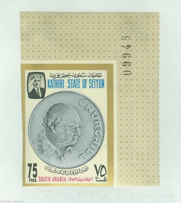 SOUTH ARABIA KATHIRI  SEIYUN  WINSTON CHURCHILL CROWN STAMPS PERF IMPRF & S/S LH