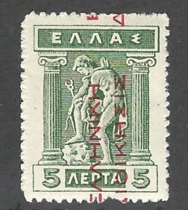 GREECE SC  # N146   MNH