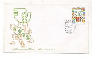 D326719 P.R. China B-FDC J.108 United Nations Decade for Women