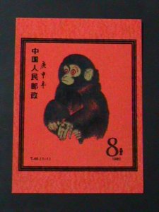 ​CHINA-1980- SC#1586 YEAR OF THE LOVELY MONKEY MNH VF-RARE SOUVENIR CARD