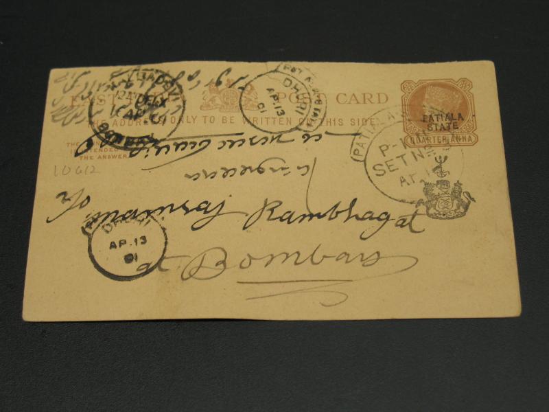 India Patiala state 1901 postal card faults *10612