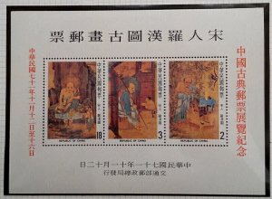 Taiwan 1983 Sc 2354b  set MNH