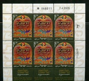 ISRAEL 2005 MAIMONIDES  SHEET  MINT NEVER HINGED