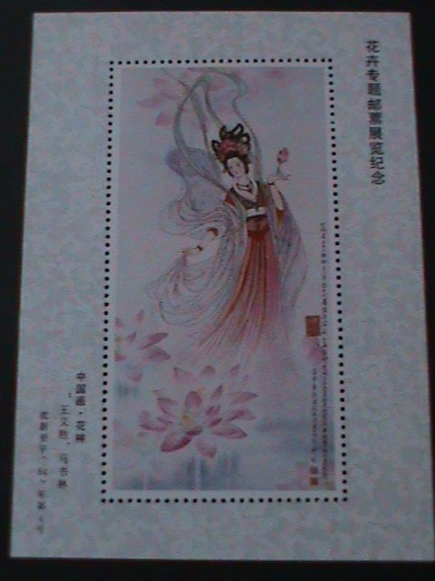 CHINA- THE BEAUTIES STAMPS PHILATELIC EXHIBITION MNH S/S-VERY FINE-LAST ONE