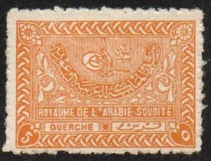 Saudi Arabia Sc #168 Mint no gum