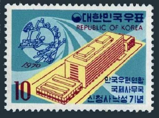 Korea South 708,MNH.Michel 718. New UPU Headquarters,Bern,1970.