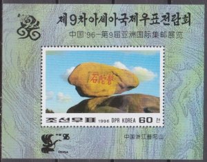 1996 Korea North 3826/B347 CHINA - 96