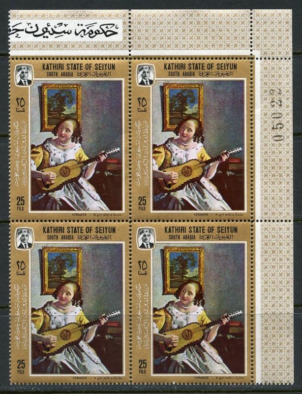 SOUTH ARABIA SEIYUN SET OF THREE VERMEER PAINTING STAMPS MINT NH SET OF BLOCKS