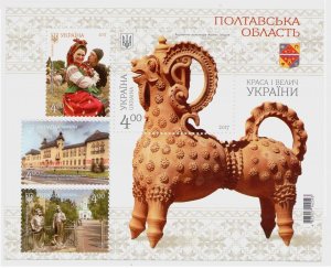 2017 stamp block The Beauty and greatness of Ukraine.  Poltava region, MNH