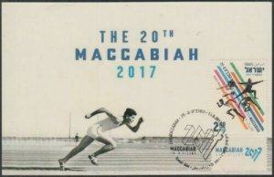 JUDAICA - ISRAEL Sc #2147.2 - 20th MACCABIAH GAMES - MAXIMUM CARD