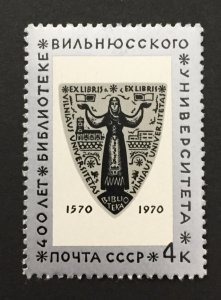 Russia 1970 #3772, Library, MNH.