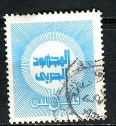 Bahrain 1974; Sc. # RA2; O/Used Perf. 14 1/2 Cpl. Set