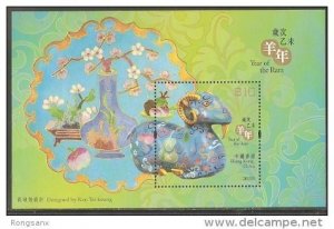 2015 HONG KONG YEAR OF THE GOAT MS OF 4V