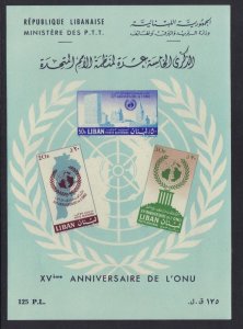 LEBANON 1961 U.N. ANNIVERSARY S.G. 685a 10 SOUVENIR SHEETS NEVER HINGED