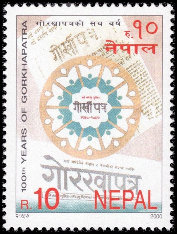 Nepal 2000 Sc 669 Gorkhapatra Newspaper Centennial